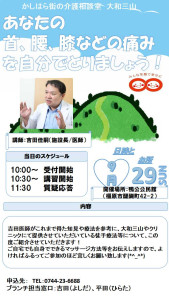 かもきみ地区勉強会9月29日開催